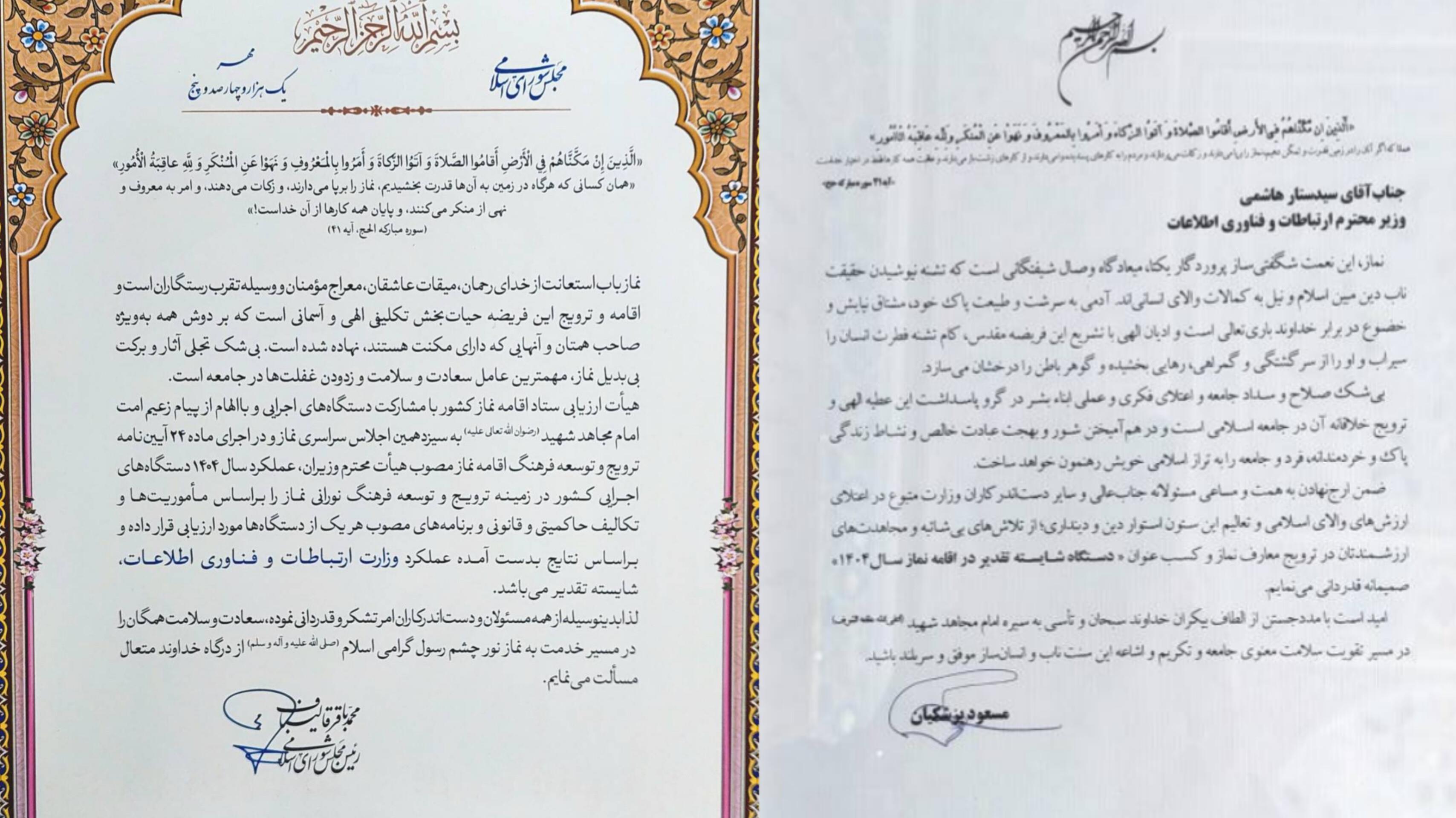 رسانه جدید
